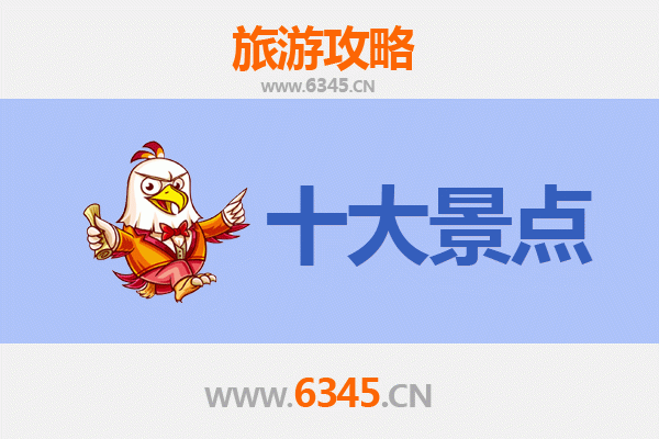 西宁城北旅游景点大全：探索高原古城的自然与人文魅力