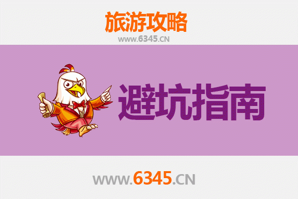 西宁城北旅游全攻略：资深博主亲授几大忠告与须知