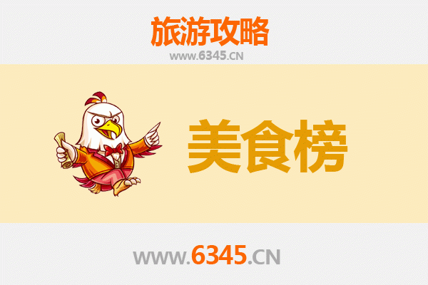 西宁城北美食排行榜前十名：资深博主带你吃遍高原风味