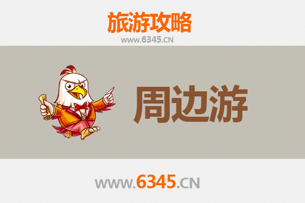 西宁城北周边游攻略：探索高原古城的自然与人文魅力