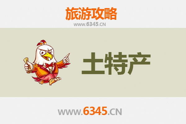 西宁城北旅游必带土特产推荐：高原珍品与民族风味全攻略
