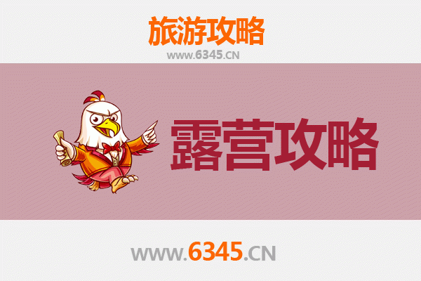 西宁城北周边露营胜地推荐：星空草甸与高原湖畔的野趣之旅