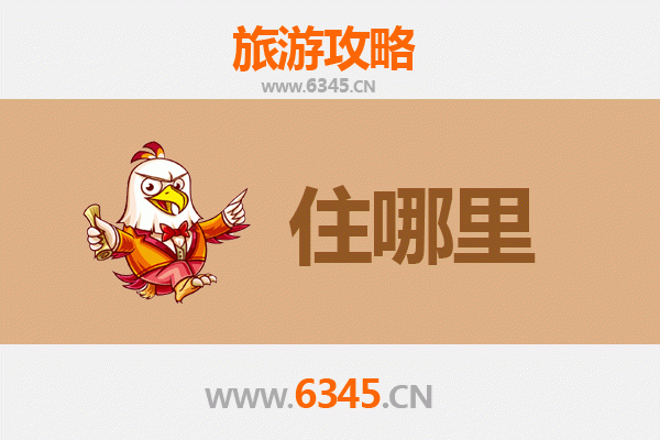 西宁城北旅游民宿攻略：高原古城的静谧栖息之所