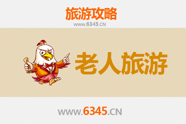 西宁城北银发之旅：舒适慢游指南