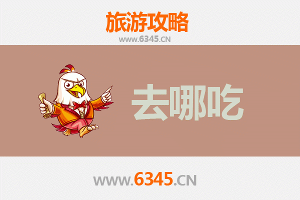 西宁城北美食攻略：地道特色菜品与必吃餐厅推荐